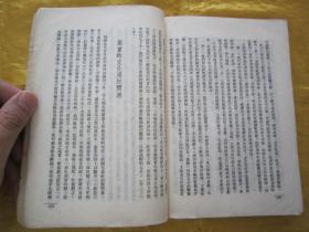 极稀见民国初版一印“精品新文学珍本”《申报社评选》（第一集），申报社 编辑，32开平装一册，“申报社”民国三十二年（1943）五月，初版一印道林纸繁体竖排精印刊行。版本极为罕见，品佳如图！