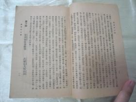 民国老版“历史长编说部小说”《北宋杨家将全传》（新式标点），何铭 校点，32开平装一册全。“上海新文化书社”民国二十三年（1934）九月，繁体竖排刊行。此乃中华传统经典说部小说名篇，书品如图！