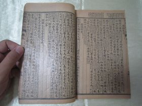 民国线装老版“中华传统国学经典读本”《绘图左传句解》（评点春秋左传纲目句解汇隽），全六卷，存后部，卷三、卷四、卷五、卷六，32开线装四册。此为中华传统国学经典，是书刊印精美，校印俱佳，品如图!