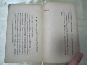 稀见民国初版一印“精品文学珍本”《德国农民战争》(世界名著译丛),恩格斯 著;钱亦石 译,32开平装一册全。“生活书店”民国二十七年(1938)七月,初版一印繁体竖排版刊行。初版本罕见,品如图!