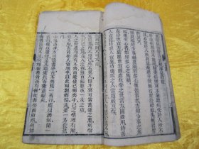 清线装木刻16开大本“传统国学经典读本”《校印菜根谭》（内录“菜根谭前篇、菜根谭后集”），【明】还初道人“洪自诚”著。16开大本，木刻线装一册全。是书刻印精美，校印俱佳。木刻大本版罕见，品如图！“菜根谈”为中华传统国学经典读本，论述修养、人生、处世、出世的语录世集。为三教真理之结晶，万古不易的教人传世之道。对于人的正心修身，养性育德，起到潜移默化的作用。其文字简炼明隽，兼采雅俗。