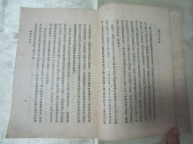 稀见民国老版“世界文学名著”《恋爱与社会》,史笃谟 著;李珠 译,32开平装一册全。“商务印书馆”民国老版重磅道林纸,繁体竖排精印刊行。此版本罕见,品佳如图!