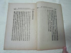 稀见老版大开本“佛学名典”《金刚般若波罗密经讲义》，“圆瑛法汇”，“蔡元培”题词，上下二卷，16开大本，平装一册全。“佛学书局”老版繁体竖排刊行，此乃佛学名典，版本罕见，品如图！