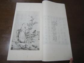 稀见民国老版白纸线装“珂罗版精印美术作品图集”《故宫书画集 第四十期》，北平故宫博物院古物馆 编辑，8开超大本，白纸线装一册。“北平故宫博物院出版物发行所”民国三十年（1941）十月，线装珂罗版精印刊行。内有精美书画作品二十幅。版本罕见，品如图。