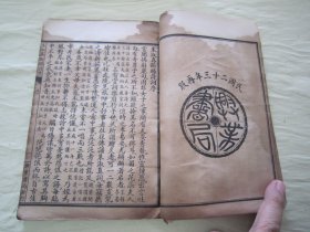 稀见民国线装老版“国学诗词经典读本”《笺注断肠漱玉诗词合刊》（内录“朱淑真断肠诗集”十卷、附补遗；“朱淑真断肠诗后集”七卷、朱淑真断肠词、漱玉词），32开线装上下二册一套全。“上海兴业书局”民国二十三年（1934），白纸线装精印刊行。是书刊印精美，校印俱佳，为中华传统国学经典读本，版本罕见，品如图。