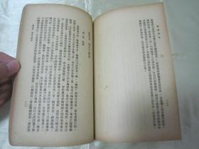 稀见民国老版“美术学著作”《国画研究》，俞剑华 著，32开平装一册全。民国三十七年（1948）三月，繁体竖排刊行。版本罕见，品如图。