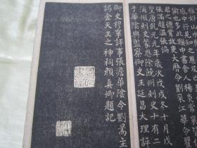 稀见民国老版经折装“书法字帖”《颜鲁公小楷三种》，【唐】颜真卿 書，16开大本经折装一册全。“上海尚古山房”老版精印刊行，是书刊印精美，校印俱佳，为书法爱好者必备之作。版本罕见，品如图。