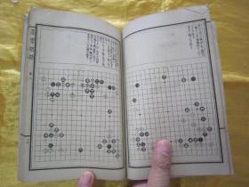 稀见线装老版“棋道名篇”《新撰碁學活法》，熊谷嚴励 编纂，皮纸线装，天地人三册一套全。大阪吉岡店 明治四十三年（1910）六月，日本和本原刊发兑。内有大量精妙围棋局解多幅，上为局解，下为局图。版本罕见，品佳如图！