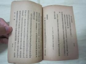 稀见民国初版一印“精品新文学珍本”《武者小路实笃集》（小说月报丛刊第四十六种），小开本平装一册全。商务印书馆 民国十四年（1925）三月，初版一印刊行。内收“一日里的一休和尚、桃色女郎、某夫妇”等三种，前附“武者小路实笃”小像一幅，版本罕见，品如图。