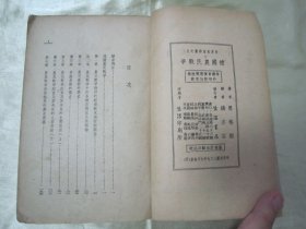 稀见民国初版一印“精品文学珍本”《德国农民战争》(世界名著译丛),恩格斯 著;钱亦石 译,32开平装一册全。“生活书店”民国二十七年(1938)七月,初版一印繁体竖排版刊行。初版本罕见,品如图!