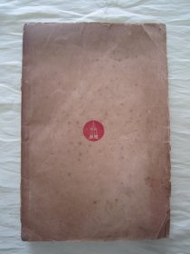 稀见民国初版一印“战争纪实文学”《歐戦寔録》（第一辑 插图版），申报馆 编辑，大32平装一册。“美商申报馆” 民国三十（1941）一月，初版一印刊行。内附大量“二战期间欧洲战场”珍贵史料照片插图及军事史料文献，图文并茂，版本罕见，品如图。