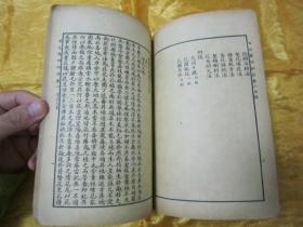 稀见民国老版“花卉养植名著”《绘图百花栽培秘诀》（插图本），西湖花隐 著；碧香庐主 增批，存上册卷一、卷二、卷三，32开平装一册。“上海中华新教育社”民国十一年（1922）六月，繁体竖排刊行。内有“花卉图谱”插图数幅，内容详实图文并茂，版本罕见，品如图。