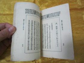 稀见民国初版一印“精品文学珍本”《描写人生断片之归有光》（文艺小丛书），胡寄尘 著，平装一册全。“文艺小丛书社”民国十九年（1930）五月，初版一印繁体竖排刊行。前附彩印插图一幅，封面设计精美，版本罕见，品如图！