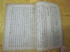 稀见民国初版一印“国学经典读本”《揚子法言集解》，王心湛 校勘，32开平装一册全。“上海广益书局”民国二十五年（1936）五月，初版一印刊行。此为“中华传统经典国学读本”版本罕见，品佳如图。