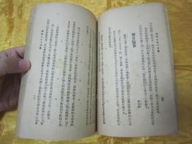 稀见民国老版“精品文学珍本”《幽默小品文选读》，王君 编，32开平装一册全。“上海大光明书局”民国二十四年（1935）五月，繁体竖排刊行。内录“鲁迅、老舍、林语堂、郁达夫”等多位名家，经典幽默小品短文多篇，版本罕见，品佳如图！