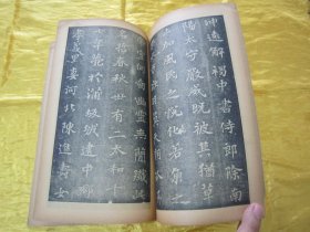 稀见民国老版“精印书法碑帖”《张黑女志》（古今碑帖集成13），16开大本，平装一册全。“上海大众书局”民国老版精印刊行。是书刊印精美，校印俱佳，为书法爱好者必备之作。版本罕见，品佳如图！