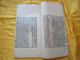 稀见民国初版一印线装老版“笔记小说名篇”《投辖录》，【宋】王明清 撰，此书据涵芬楼藏版璜川吴氏抄本校刊。16开大本，线装一册全，大版面小版心。“商务印书馆”民国九年（1920）二月，初版一印线装精印刊行。是书构思奇特，情节诡异，叙述婉曲，既有传奇志怪短文数篇，亦录异国历史风土记多篇，对于文学爱好者实为难得之本。版本罕见，品如图！ ！