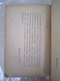 稀见初版“精品文学小说集”《古今中国小说小品文精选》，大32开平装一册全。“外语学院出版部”1943年，繁体竖排刊行。内录“周作人、鲁迅、老舍、冰心、朱自清、郁达夫、胡云翼，等名家名作”，和本原刊仅印1000部，版本罕见，品如图！