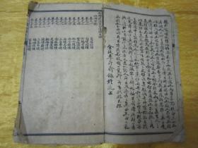 清末民初线装精石印本《增评全图西湖佳话》，存上半部第一卷至七卷，“巾箱本”合订线装一厚册。内附精美插图数幅，版本罕见，品如图。