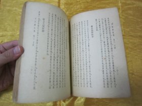 民国初版一印“精品文学珍本”《珂雪斋近集》下（国学珍本文库），【明】公安“袁中道”著，32开平装一册全。“中央书店”民国二十四年（1935）十二月，初版一印繁体竖排刊行。此为文学笔记小说名篇，版本罕见，品如图。