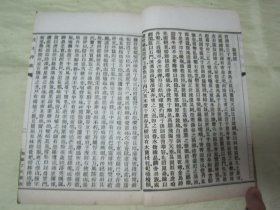 极稀见清宣统三年“上海文明书局”白纸线装精印“国学经典读本”《左太冲集潘安仁集》（无锡丁氏藏版），【晋】临淄“左思”、荥阳“潘岳”著，32开白纸线装一册全。“左太冲集”一卷；“潘安仁集”五卷，两种内容合为一刊。版本极为罕见，品佳如图。