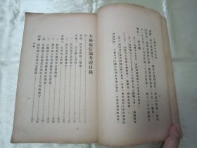 稀见民国老版“佛学名篇”《大乘起信论考证》，梁启超 著，大32开平装一册全。“商务印书馆 ”民国老版繁体竖排刊行。此为佛学名著，版本罕见，品佳如图。