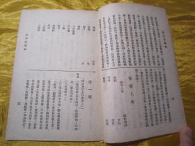 稀见民国老版“改良京戏本”《全部贩马记》（三拉团圆），陈亚伯 编，平装一册全。“上海戏学书局”民国老版繁体竖排刊行。封面精美，版本罕见，品佳如图！