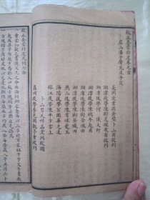 稀见民国线装老版“传统蒙学经典读本”《校正養䝉針度》，虞山“潘子声”先生 手定，“上海昌文书局”藏版，全五卷，32开线装二册全。“上海尚古山房”民国十九年（1930）孟秋，线装精石印刊行。“养蒙针度”为中华传统国学启蒙经典读本，版本罕见，品如图！