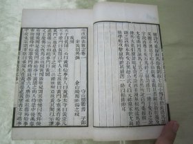 稀见清末民初“鸿文书局”白纸线装《守山阁丛书-靖康缃素杂记》，【宋】黄朝英 撰。全十卷，32开白纸线装一册。此书为宋代笔记文学中的重要著作，也是研究宋代考据发展递变的第一手资料。书中多辨正名物，校订史传，颇称精核，有裨学术，历代学者多有褒奖，对唐宋文献具有较高的校勘和辑佚价值。此书字体疏朗，校印俱佳，版本罕见，品佳如图。