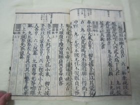 稀见线装木刻老版“中华传统国学经典读本”《改正音训 易经》（“音训图说 五经首部”），“西尾寿闲”訓点，上下二卷，大开本木刻线装，乾坤二册全。“东京书肆 金生堂藏梓”，安政七年（1860），和本原刊精印发行，全汉字刻印。此为汉学经典读本，为五经之一，是中国传统思想文化中自然哲学与人文实践的理论根源。古代汉民族思想、智慧的结晶，被誉为“群经之首，大道之源。版本罕见，品如图。