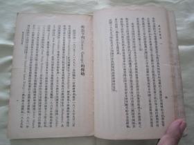 稀见民国初版一印“万有文库本”《进步与贫困》（全五册），佐治 著；樊弘 译，32开平装五册一套全。商务印书馆 民国十九年（1930）十月，初版一印刊行。版本罕见，品如图。