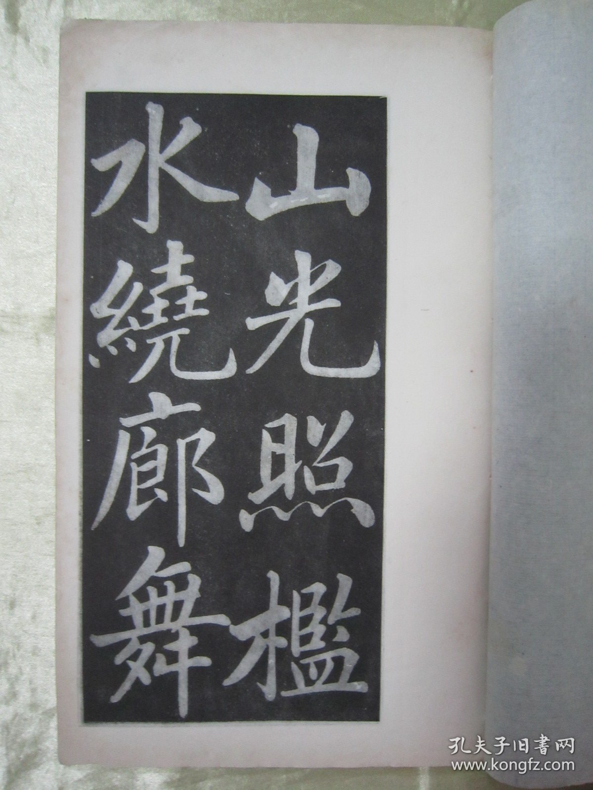 稀见民国老版白纸线装“珂罗版精印书法碑帖”《元赵松雪书读书乐帖》，【元】赵孟頫 书，16开大本白纸线装一册全。“上海艺苑真赏社”白纸线装珂罗版精印刊行，是书刊印精美，校印俱佳，为书法爱好者必备之作。版本罕见，品如图！