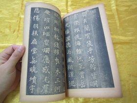 稀见民国老版“精印书法碑帖”《张黑女志》（古今碑帖集成13），16开大本，平装一册全。“上海大众书局”民国老版精印刊行。是书刊印精美，校印俱佳，为书法爱好者必备之作。版本罕见，品佳如图！