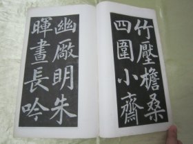 稀见民国老版白纸线装“珂罗版精印书法碑帖”《元赵松雪书读书乐帖》，【元】赵孟頫 书，16开大本白纸线装一册全。“上海艺苑真赏社”白纸线装珂罗版精印刊行，是书刊印精美，校印俱佳，为书法爱好者必备之作。版本罕见，品如图！