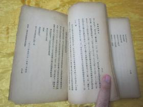 稀见民国老版“史地小丛书”《西汉经济史》,陶希圣 编,32开平装一册全。“商务印书馆”民国二十三年(1934)二月,国难后第一版繁体竖排刊行。版本罕见,品如图!