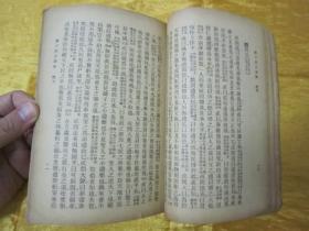 稀见民国初版一印“国学经典读本”《揚子法言集解》，王心湛 校勘，32开平装一册全。“上海广益书局”民国二十五年（1936）五月，初版一印刊行。此为“中华传统经典国学读本”版本罕见，品佳如图。