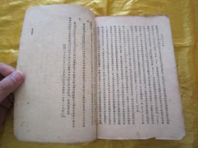 稀见民国老版“新中学文库”《吉柯德先生传》（插图版），塞万提斯 著；傅东华 译，存下册32开平装一册。商务印书馆 民国三十六年（1947）二月，繁体竖排刊行。内附精美插图多幅，图文并茂。版本罕见，品如图！