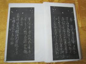 极稀见民国老版白纸线装“珂罗版精印书法碑帖”《颜鲁公三表真迹》（唐颜鲁公三表碑）锡山秦氏藏初拓本，【唐】颜真卿 书，八开大本线装一册全。“上海艺苑真赏社”线装玻璃版宣纸精印刊行，是书刊印精美，校印俱佳，为书法爱好者必备之作。版本罕见，品如图！