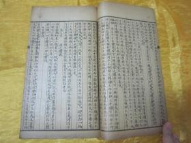 稀见民国线装老版16开大本“国学经典读本”《诗学捷径》，全十二章，16开大本线装精印一册全。此乃中华传统国学经典，版本罕见，品如图。