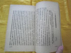 稀见民国初版一印“精品人物传记文学”《卡尔·马克思》（人.思想家.革命者），恩格斯等 著，32开平装一册全。“光华书店”民国三十七年（1948）五月，大连初版刊行，仅印3000册。版本罕见，品佳如图！