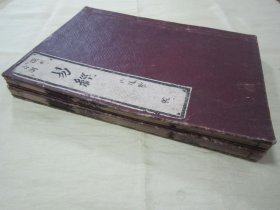 稀见线装木刻老版“中华传统国学经典读本”《改正音训 易经》（“音训图说 五经首部”），“西尾寿闲”訓点，上下二卷，大开本木刻线装，乾坤二册全。“东京书肆 金生堂藏梓”，安政七年（1860），和本原刊精印发行，全汉字刻印。此为汉学经典读本，为五经之一，是中国传统思想文化中自然哲学与人文实践的理论根源。古代汉民族思想、智慧的结晶，被誉为“群经之首，大道之源。版本罕见，品如图。