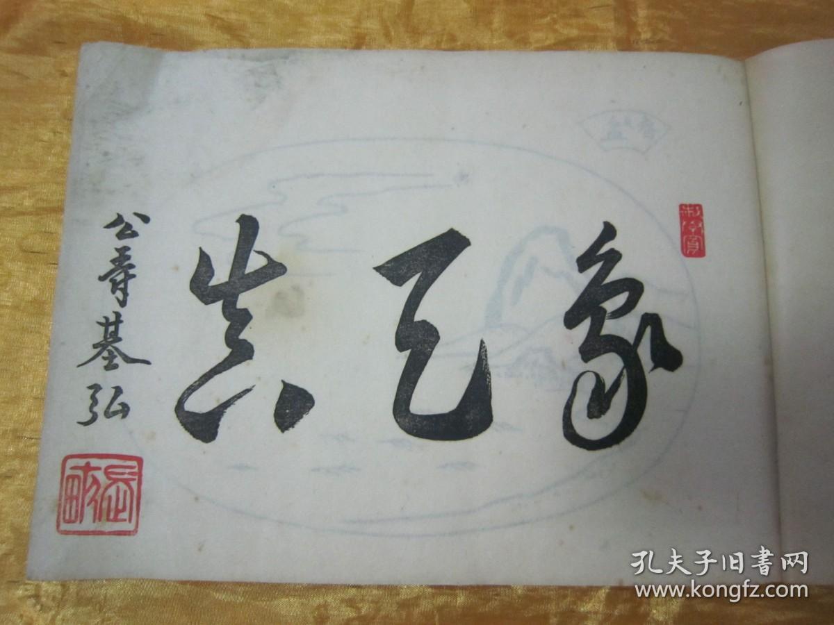 极稀见线装老版【花道名篇】《中传利休高砂二十八盆景图》，“细川流盆石家元”和本原刊精印刊行，横开大本线装一册。此乃花道名篇，木版刷印，内附多种插花艺术之技及盆栽景绘插图。版本极为罕见，品如图！