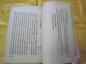 稀见民国初版一印“精品人物传记文学”《卡尔·马克思》（人.思想家.革命者），恩格斯等 著，32开平装一册全。“光华书店”民国三十七年（1948）五月，大连初版刊行，仅印3000册。版本罕见，品佳如图！