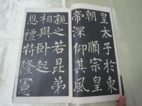 稀见民国线装好品“精印书法碑帖”《明拓玄秘塔碑》，16开大本，白纸线装一册全。“中华书局”民国老版，白纸线装精印刊行。是书刊印精美，校印俱佳，为书法爱好者必备之佳作。版本罕见，品如图！