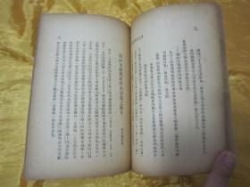 稀见民国初版一印“精品文学珍本”《唐代文献丛考》，万斯年 编译，32开平装一册全。“上海开明书店”民国三十六年（1947）七月，初版一印刊行。封面设计精美，初版罕见，品佳如图。