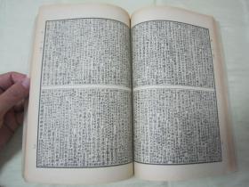 稀见民国老版“四部丛刊初编子部”《管子二十四卷》，大32平装一册全。“上海商务印书馆”缩印刊行，版本罕见，品如图。