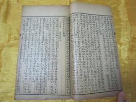 稀见民国线装老版16开大本“国学经典读本”《诗学捷径》，全十二章，16开大本线装精印一册全。此乃中华传统国学经典，版本罕见，品如图。