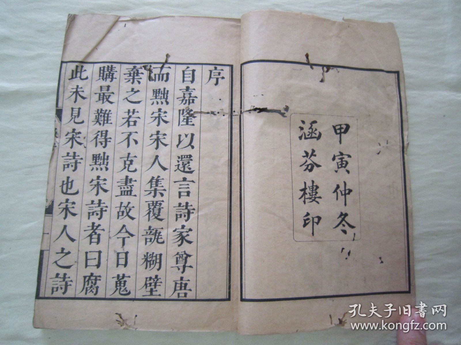 民国线装老版精印“国学经典读本”《小畜集钞》（上海涵芬楼据“康熙刻本”景印），【北宋】文学名家“王禹偁”诗集，32开线装一册。“上海涵芬楼”民国甲寅年（1914）仲冬，据“康熙刻本”景印线装刊行。此乃中华传统国学经典读本，为“宋诗钞初集”头本首册，含序言、凡例、总目，为全书总纲。是书刊印精美，校印俱佳，品如图。
