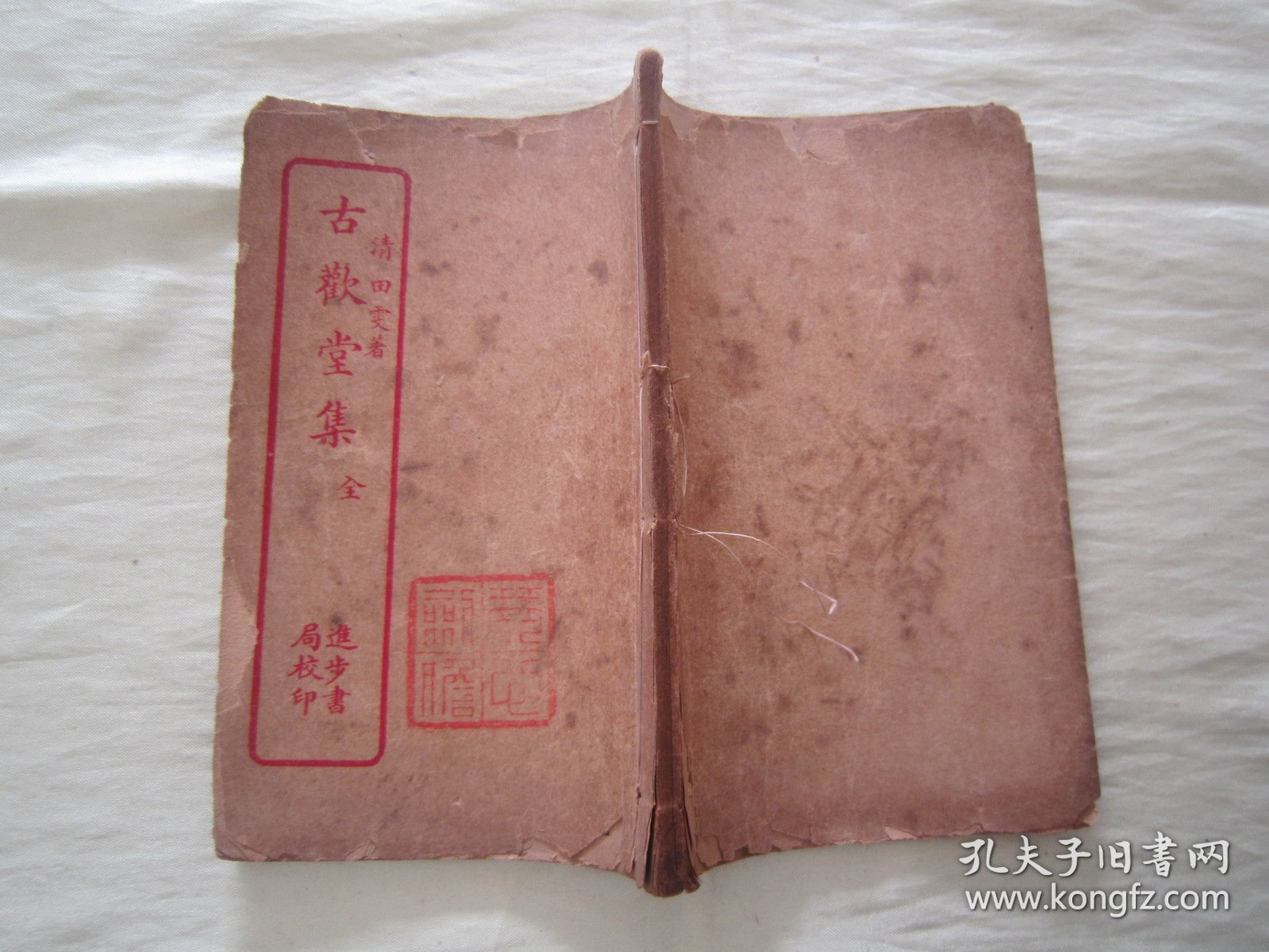 极稀见民国老版线装精印“清代笔记文学名篇”《古欢堂集》，【清】田雯 著，全八卷，“巾箱本”线装一册全。“上海进步书局”线装老版精印刊行，此为笔记文学名篇，版本罕见，品如图。