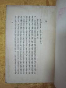 稀见民国老版“重磅道林纸精印”《房龙世界地理》（插图本），大32开，平装一册厚全。“世界出版合作社”民国二十三年（1934）一月，重磅道林纸繁体竖排精印刊行。封面设计精美，版本罕见，品如图！